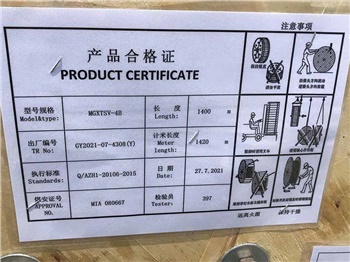 MGXTSV光纜價(jià)格，4/12芯MGXTSV礦用阻燃光纜廠家直銷